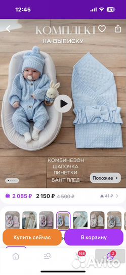 Комплект на выписку весна-осень