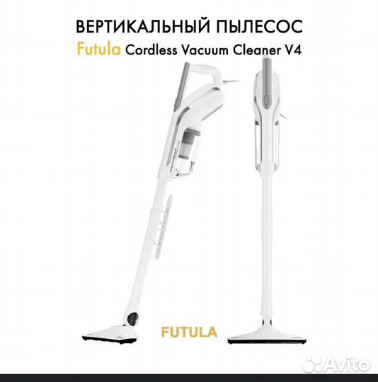 Пылесос