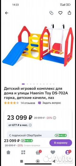 Детский игровой центр