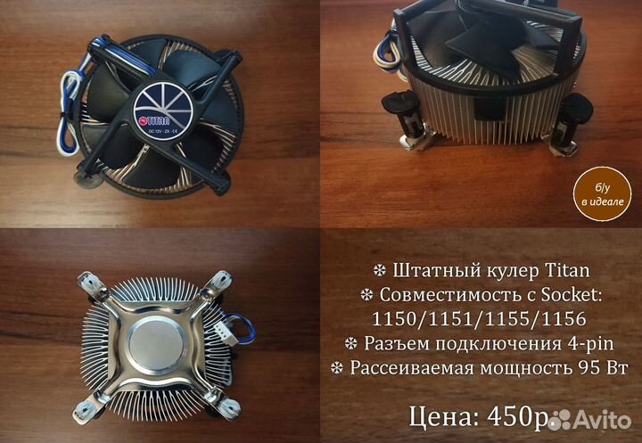 Различные штатные кулера для процессоров