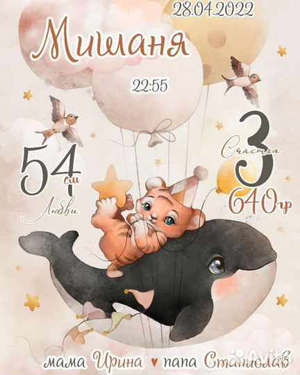 Детская метрика