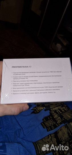 Беспроводная зарядка