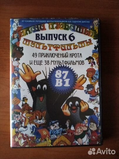 DVD-диски