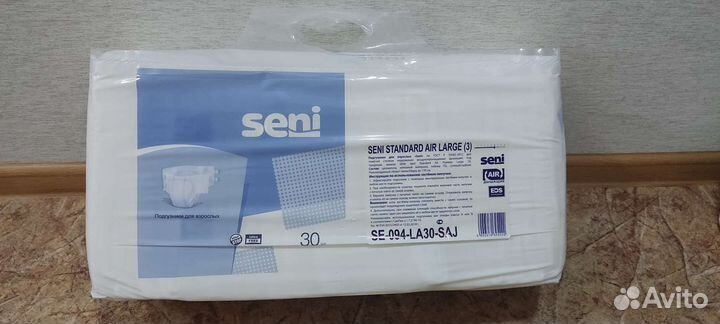 Памперсы для взрослых