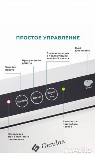 Вакуумный упаковщик Gemlux GL-VS-150GR