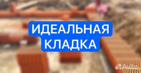 Керамоблок: идеальная кладка