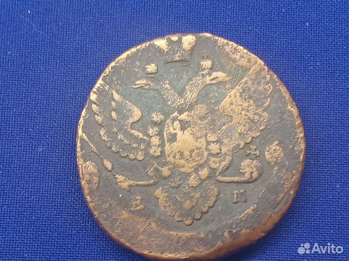5 копеек 1793 год. Е. М. Екатерина 2