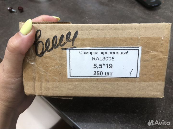 Саморез кровельный