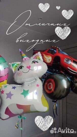 Гелиевые воздушные шары,цветы,коробка сюрприз