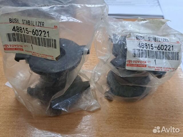 Втулка стабилизатора toyota LC 200