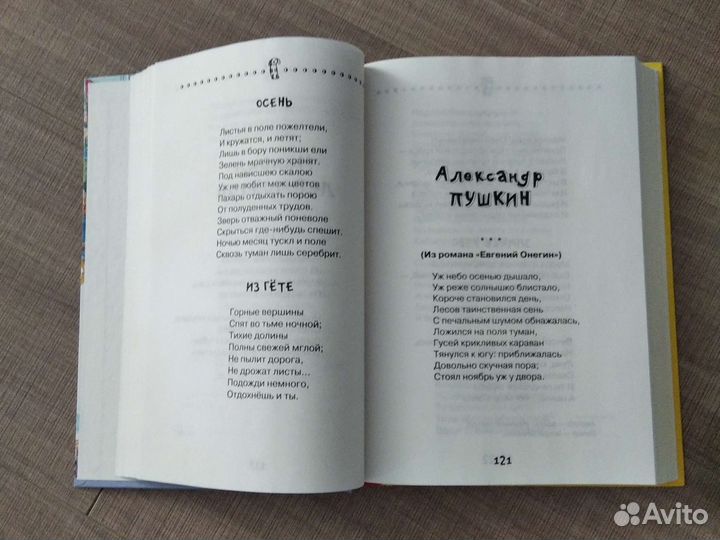 Книги для начальной школы