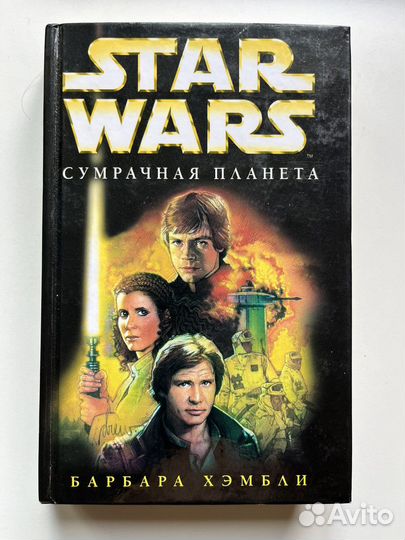 Книги из серии Star Wars