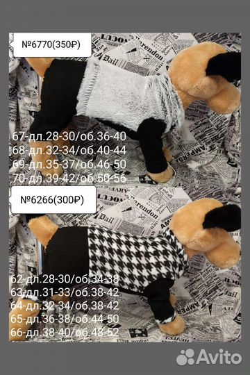 Одежда для собачек разная*MiX*