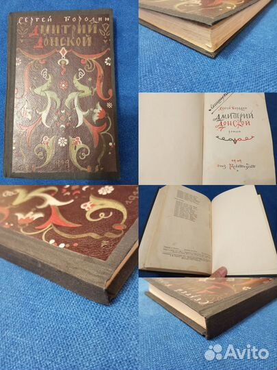 Раритет книга 