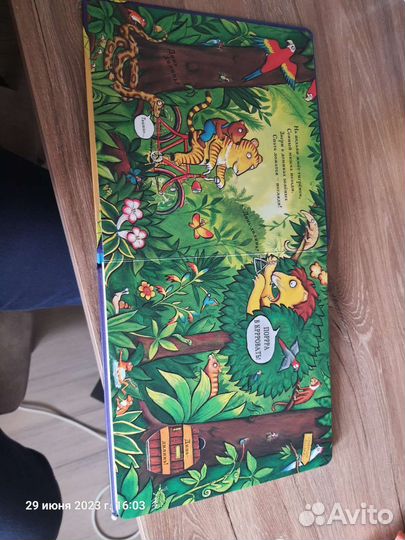 Книжка-игрушка 