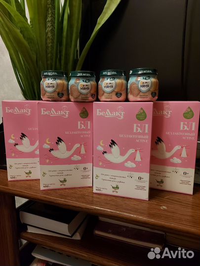 Смесь безлактозная