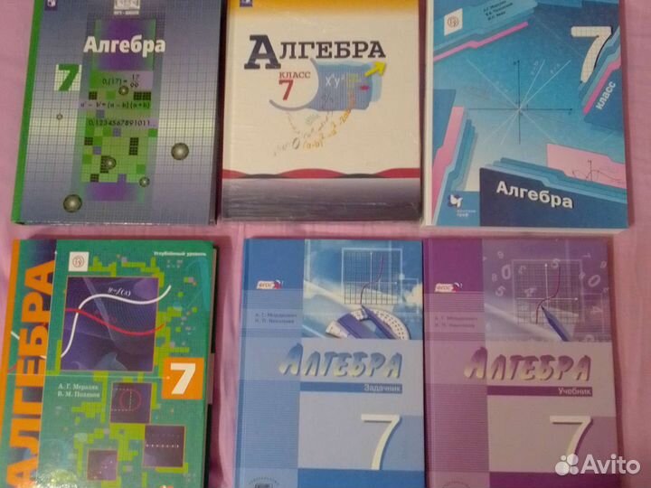 Новые Учебники за 7 класс