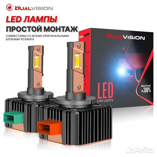 LED лампы Bullvision D1S