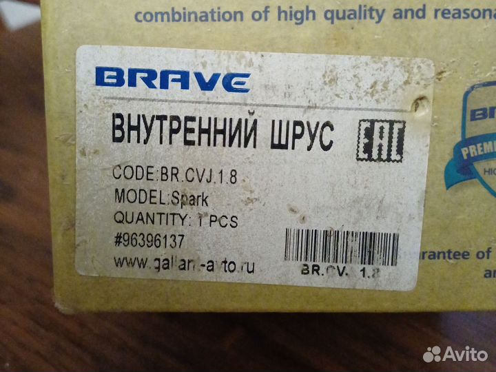 Шрус внутренний Chevrolet Spark