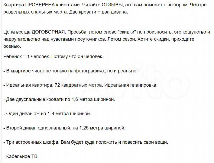 2-к. квартира, 72 м², 8/17 эт.