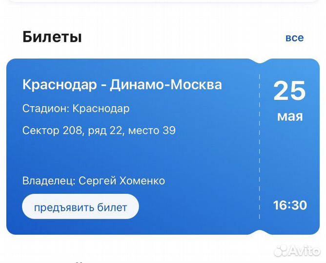 Краснодар Динамо 3500