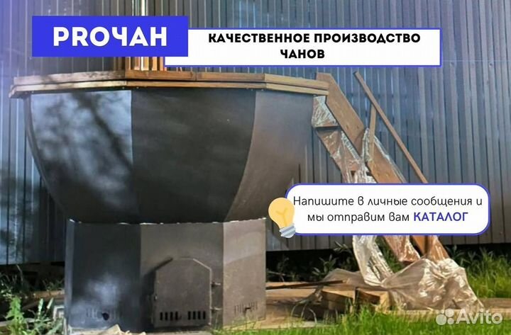 Банный чан 230 см диаметр сметаллической лестницей