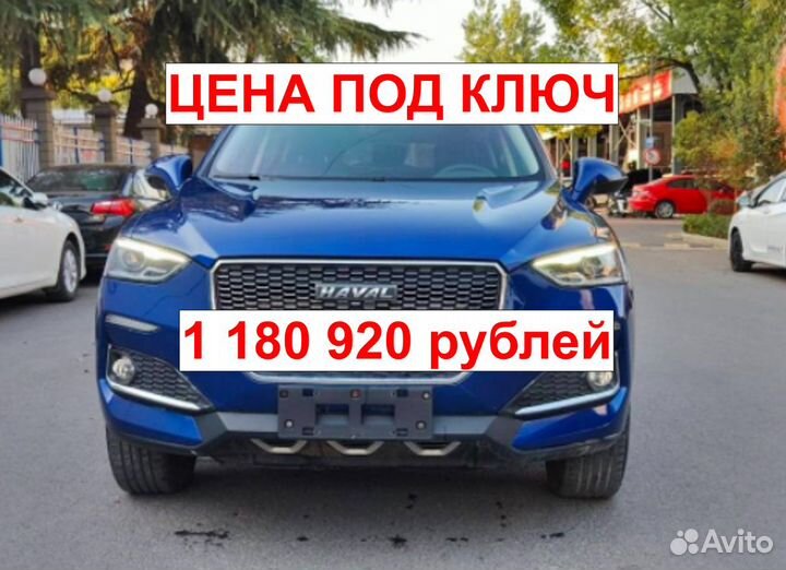 Автоподбор, подбор авто из Китая и ОАЭ. Haval F5