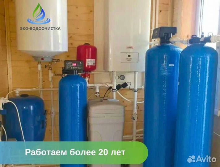 Водоочистка вф-5348