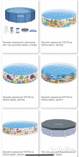 Каркасный бассейн