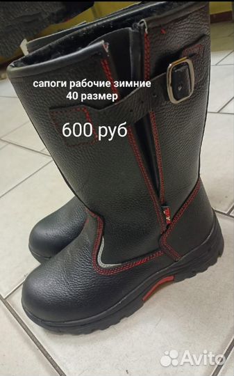 Спецобувь