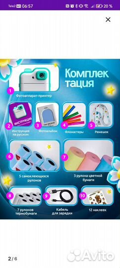 Фотоаппарат моментальной печати