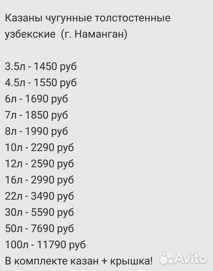 Казан чугунный с печкой