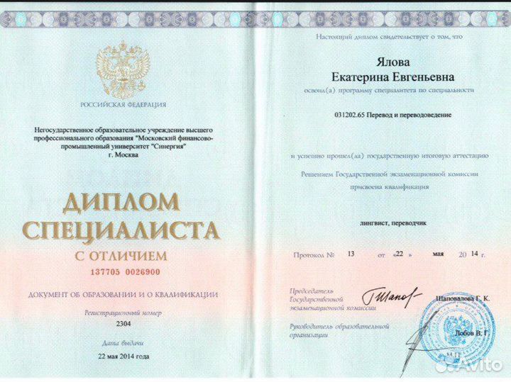 Репетитор по английскому языку