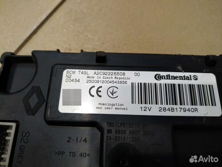 Эбу комплект Renault sandero stepway 2