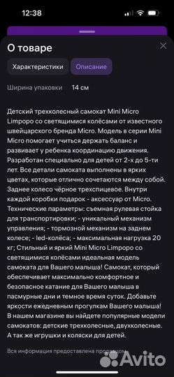 Самокат mini micro светящиеся колеса