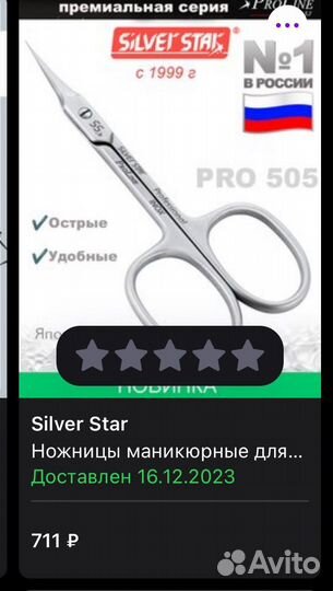 Набор для маникюра