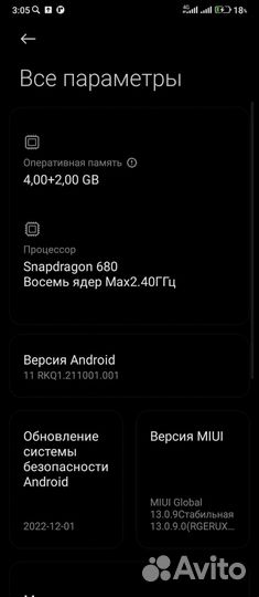 Xiaomi Redmi 10C, 4/128 ГБ