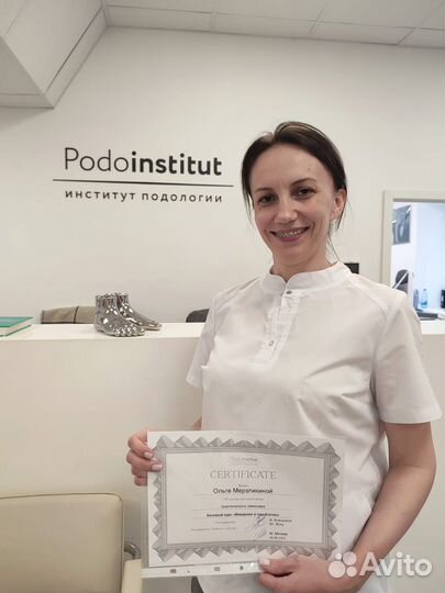 Услуги подолога