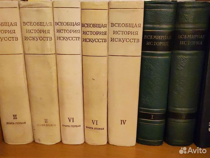 Всеобщая история искусств. 5книг.Всеобщая история