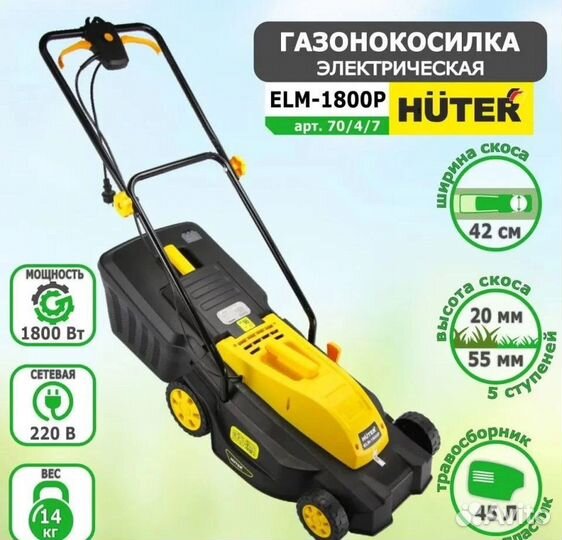 Газонокосилка электрическая Huter ELM-1800P