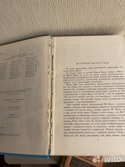 Жюль верн том41 мировая детская библиотека