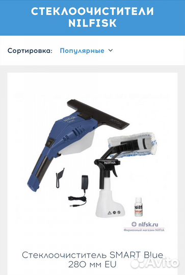 Стеклоочиститель