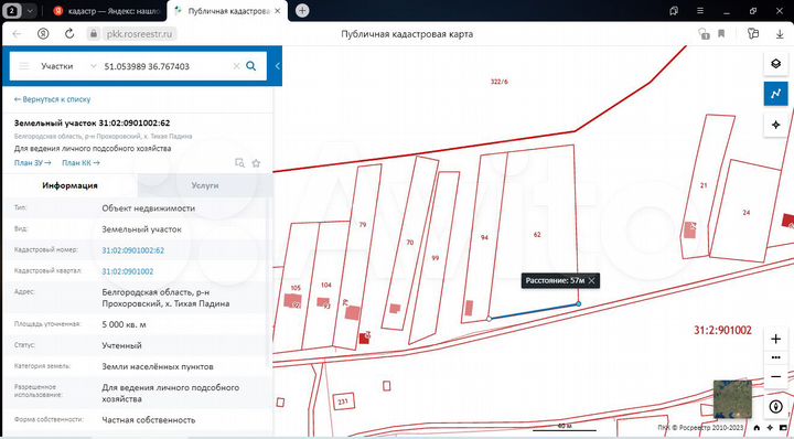 Участок 50 сот. (ИЖС)