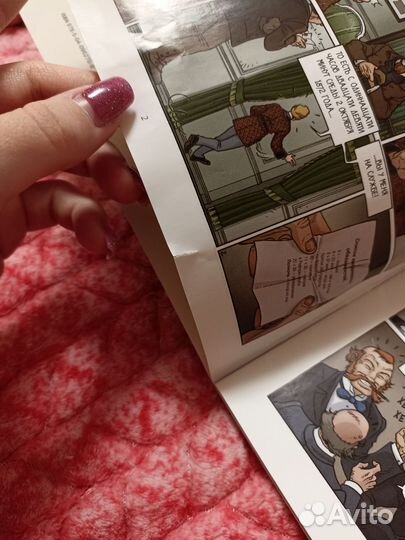 Графический роман Жюль Верн