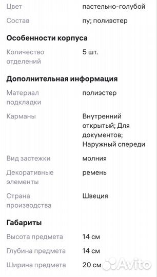 Клатч-органайзер от Oriflame