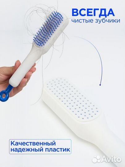 Расческа для волос самоочищающаяся складная