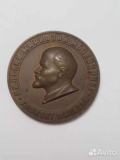 Медаль 10 лет. Ташкентскому филиалу центр музея Ле