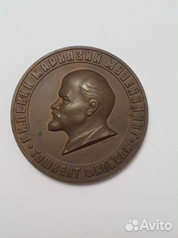 Медаль 10 лет. Ташкентскому филиалу центр музея Ле