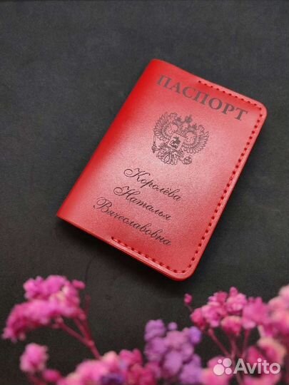 Обложка на паспорт с вашими инициалами