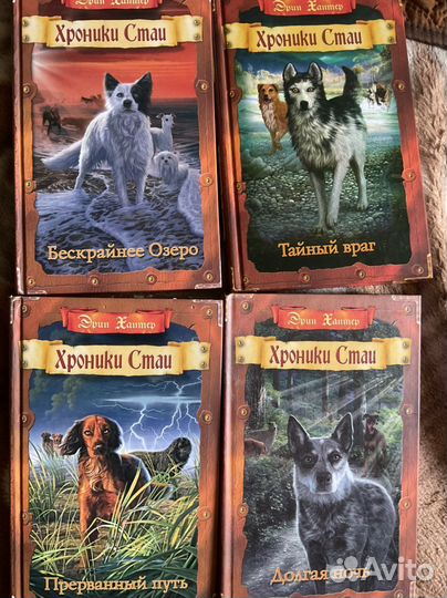 Хроники стаи цена за все 3
